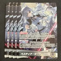 ホロライブ　ホロカ　ベスティア・ゼータ　osr 4枚