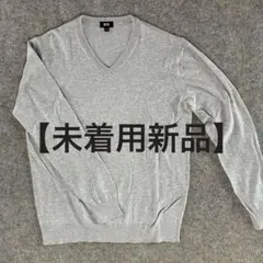 UNIQLO薄手ウォッシャブルVネックセーター（コットン／ナイロン）L