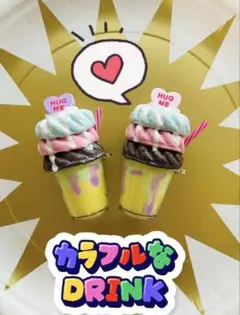 限定♡カラフルなDRINK（╹◡╹）♡