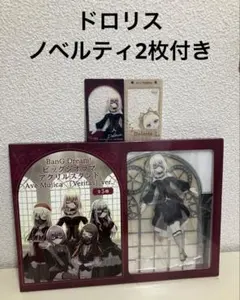 バンドリ!　 アクリルスタンド Ave Mujicaドロリス１枚 ノベルティ2枚