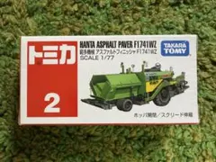 2026年最新】トミカ アスファルトフィニッシャーの人気アイテム - メルカリ