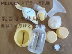 medela メデラ　搾乳器　セッ