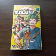 僕のヒーローアカデミア 42