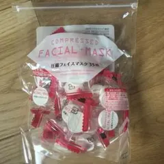 圧縮フェイスマスク 24枚入