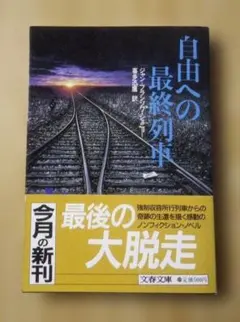 三田誠広 蓼科高原の殺人 - メルカリ
