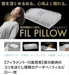 FILAMENT フィルピロー・枕 - メルカリ