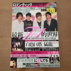 越中睦士DVD「公式ブート盤DVD」（リュシフェルΛucifer MAKOTO