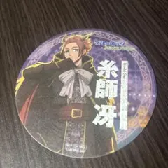ブルーロック よみうりランド 特典コースター 糸師冴