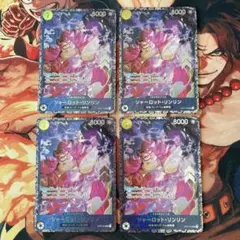 シャーロット・リンリン　4枚セット　フラッグシップバトル　ST07-010