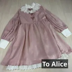 To Alice ピンク　ワンピース　ドレス　リボン　レース　光沢のサムネイル
