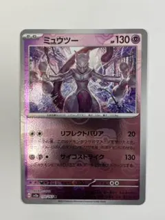 2025年最新】ポケカ151 ミュウツーの人気アイテム - メルカリ