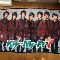 Kis-My-Ft2 ブランケット　セブンイレブン