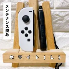 《純正》スイッチSwitch ジョイコンJoy-Con (Ｌ)ホワイト
