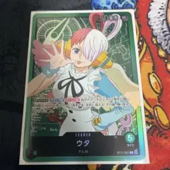 st11-001 ウタ