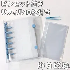 水色｜A7シール帳1個＋ポケットリフィル10枚＋ピンセット1個
