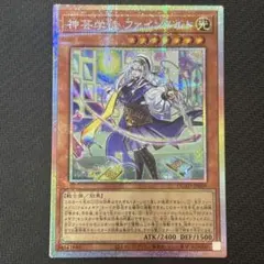 2026年最新】神芸学徒 ファインメルト プリシクの人気アイテム - メルカリ