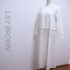 リリーブラウン　レース　シャツロングワンピース　白　長袖　フリーサイズ/H34