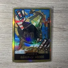 ワンピースカード 金ドン カルガラ ドンカードスーパーパラレル《ドン!!カルガラ