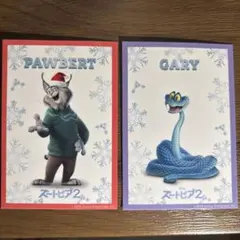 ズートピア2入場特典　ゲイリー、パウバート