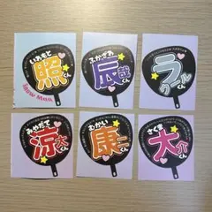 SnowMan ミニうちわ風 切り抜き