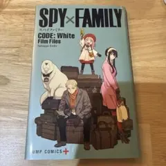 【GW特別値引き5/10まで】 SPY×FAMILY 映画 入場者特典