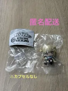 僕のヒーローアカデミア これコレ コレクションフィギュア vol.2 トガヒミコ