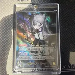 ホロカ　ヘスティア・ゼータ　OUR