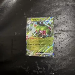 メガヤンマex RR 003/193 MEGA ハイクラスパック MEGAドリ…
