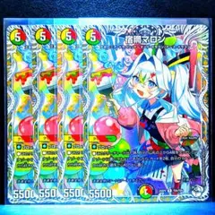 【メルカリ便】宿禰マロン 4枚 キャラトレジャー 宿禰マロン すくなマロン キャラプレミアムトレジャー シク