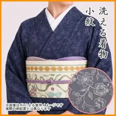 607mk108△洗える着物！小紋 牡丹 くすみカラー 上品△美品 - メルカリ