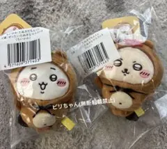 ちいかわ たぬきだもんくじ ぜったいたぬきなマスコット C賞 ラッコ 2個セット