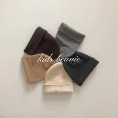 キッズ ニット帽