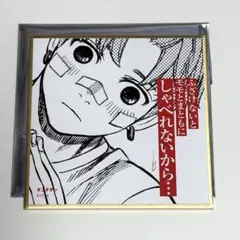 ジャックジャンヌ トレーディング額縁マグネット 高科更文 JACK JEANNE
