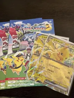 ポケモンメガスタンプラリー2025 ジャンボカード ピカチュウex 2セット