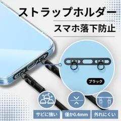 ストラップホルダー パラコード ショルダー iPhone 2点吊り ステンレス