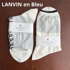 新品未使用 LANVIN en Bleu クルー ソックス 2足セットのサムネイル