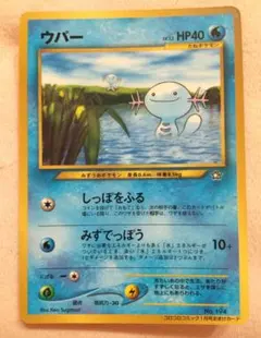 ウパー_「月刊コロコロコミック2000年1月号」 おまけカード - メルカリ