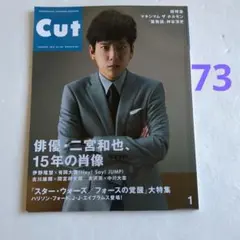 Cut 2016年1月号