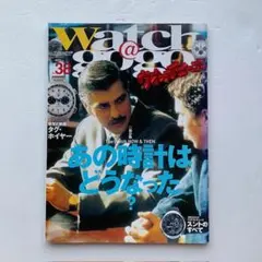 ウォッチアゴーゴー No.4 ロレックスマスターブック 他9冊　プレミアム価格本 ウォッチアゴーゴー No.4 ロレックスマスターブック 他9冊