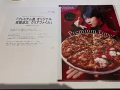 2026年最新】ピザーラクリアファイルの人気アイテム - メルカリ