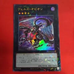 遊戯王 ヴェルズ・オピオン ウルトラパラレルのサムネイル