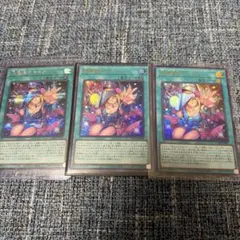 遊戯王 黒魔術のカーテン LOCH-JP003ウルトラレア　シークレット