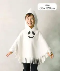 【新品・未開封】3COINS オバケポンチョ　ハロウィン