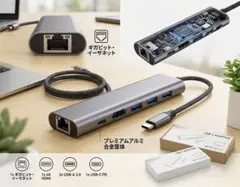 【GW特価/新品】USBハブ /Type-Cアダプター/6-in-1/グレー