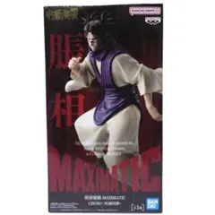 呪術廻戦 MAXIMATIC 脹相フィギュア　死滅回遊