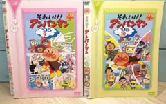 それいけ!アンパンマン'95 ⑨⑩ DVD2巻セット
