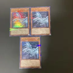 【匿名発送】遊戯王　青眼の亜白龍 ウルトラパラレル 3枚のサムネイル