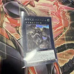 遊戯王　黒智天至イリスフィール　シク　1枚