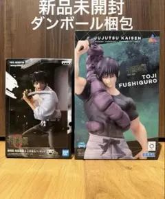 呪術廻戦 伏黒甚爾 乙骨憂太 2体セット