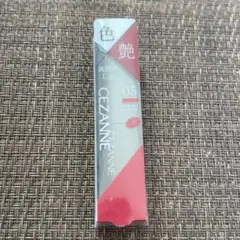 CEZANNE リップカラーシールド 05